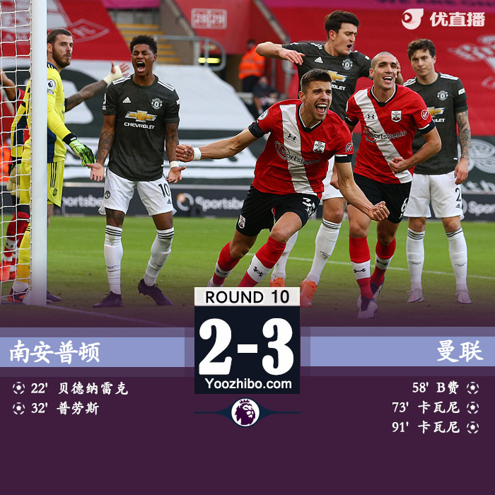 <a href=/zuqiuxg/manlian/ target=_blank class=infotextkey>曼联</a>3-2南安普顿