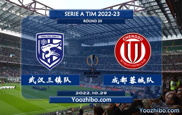 武汉三镇队vs成都蓉城队赛事前瞻分析:武汉三镇状态平稳