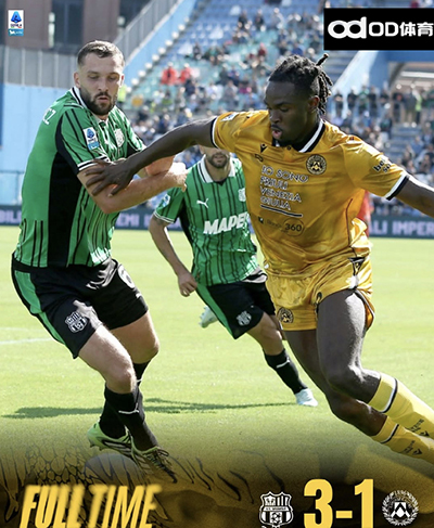 萨索洛3-1力克乌迪内斯，扬诺尼传射劳里恩特闪耀全场