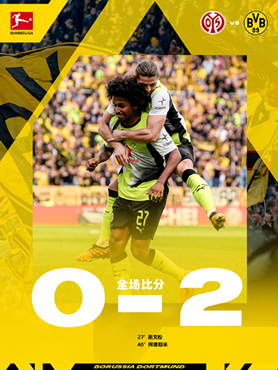 德甲:多特2-0美因茨 阿德耶米破门+造红牌 布兰特两助攻