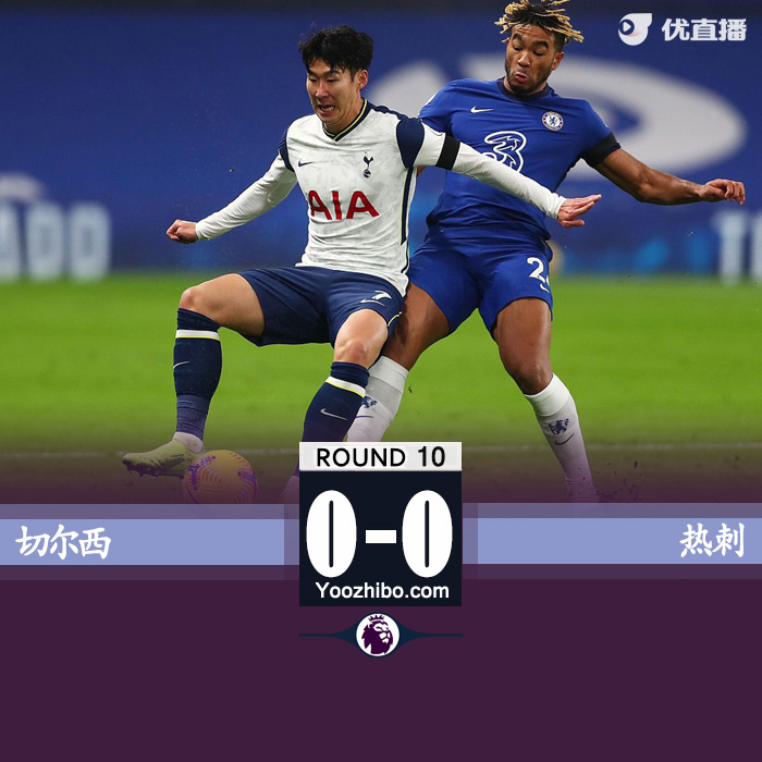 <a href=/zuqiuxg/hotspur/ target=_blank class=infotextkey>热刺</a>0-0<a href=/zuqiuxg/chelsea/ target=_blank class=infotextkey>切尔西</a>