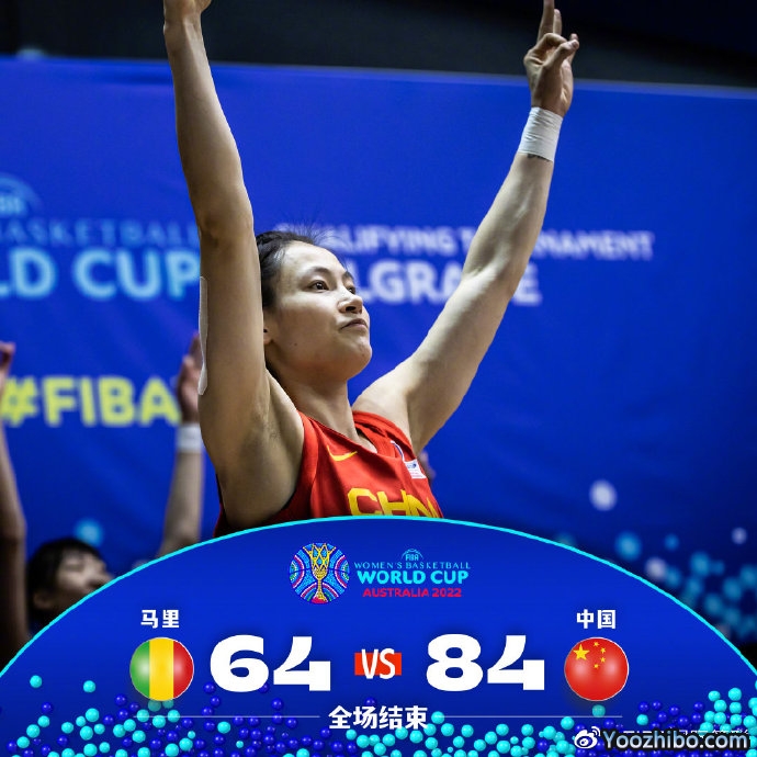 中国84-64轻取马里 女篮世界杯资格赛-李月汝21+11 黄思静11+14+8