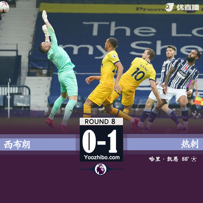 <a href=/zuqiuxg/hotspur/ target=_blank class=infotextkey>热刺</a>1-0西布朗