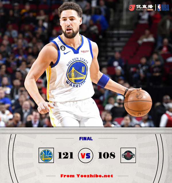 勇士121-108击败火箭,结束客场11连败